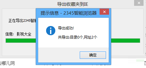 2345王牌浏览器怎么导入收藏夹？2345浏览器收藏夹管理介绍