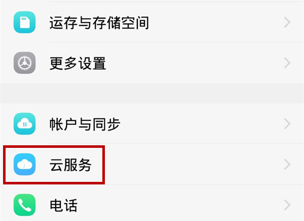 在vivoz1中开启查找手机功能的方法分享