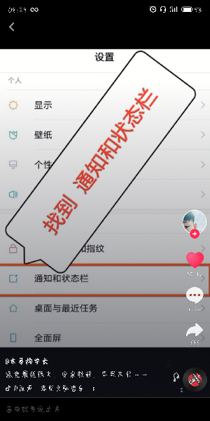 抖音更改手机运营商名称的操作流程