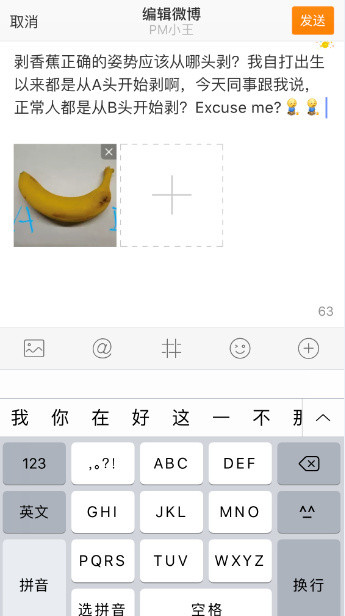 在微博里查看编辑记录的图文操作