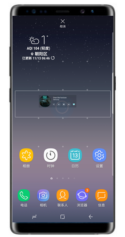 在三星a70中添加小组件的具体方法