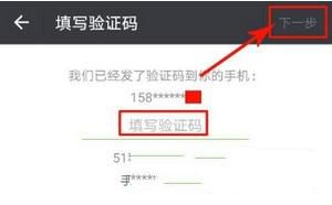 微信设置帐号保护的基础操作