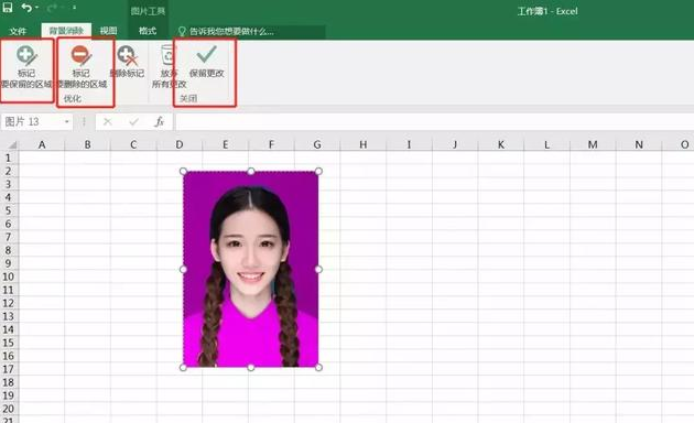 Excel为证件照换底色的操作流程