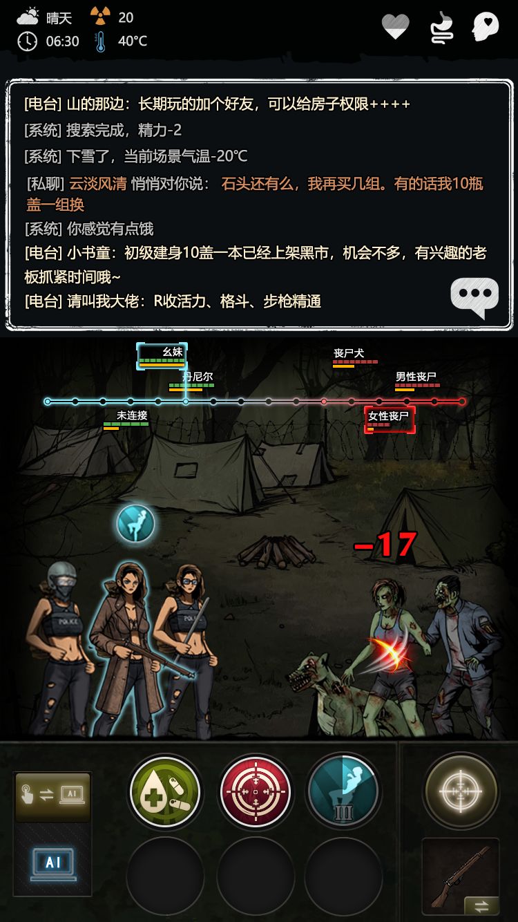 《劫后余生》战斗位置与技能释放的详情讲解