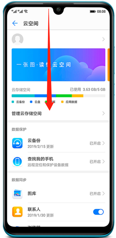 华为nova4e中使用录屏功能的具体操作步骤
