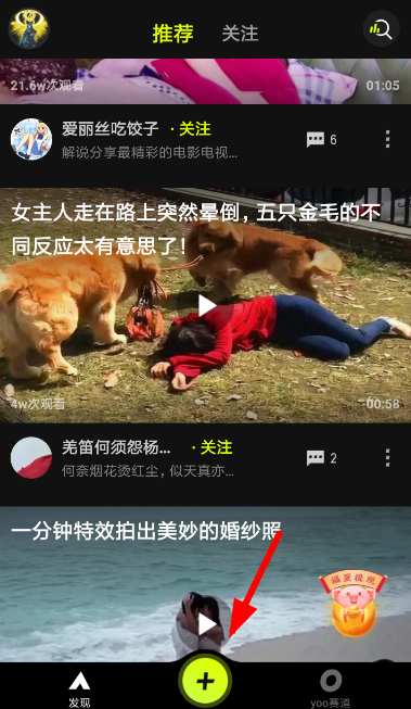 yoo视频添加音乐的方法分享