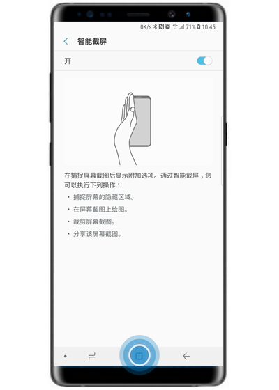 三星s10e进行截长屏的方法介绍