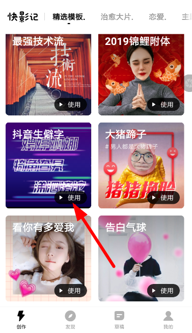 在抖音中制作生僻字视频的方法分享