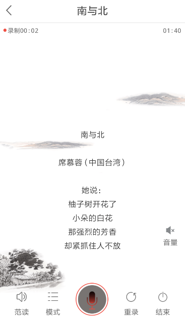 在全民k诗中保存录音文件的图文教程