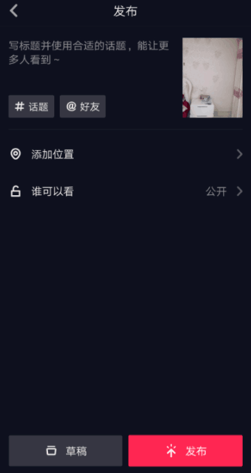 抖音拍出扔手榴弹特效视频的详细操作