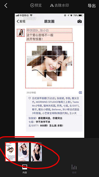 在抖音中制作易烊千玺爱心宫格的详细步骤