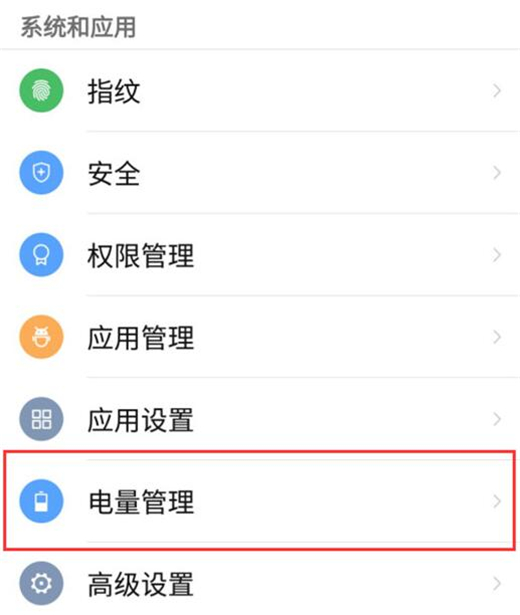 在红魔Mars中设置电量百分比的具体操作步骤