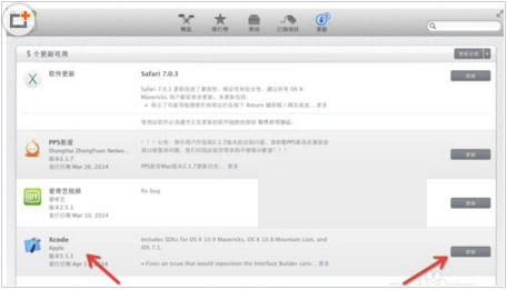 xcode软件进行升级的操作流程