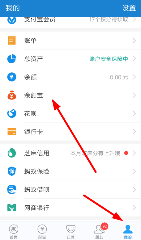 支付宝谁是大赢家活动的玩法讲解