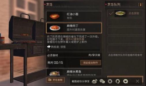 明日之后穿天椒获取与制作菜谱分享
