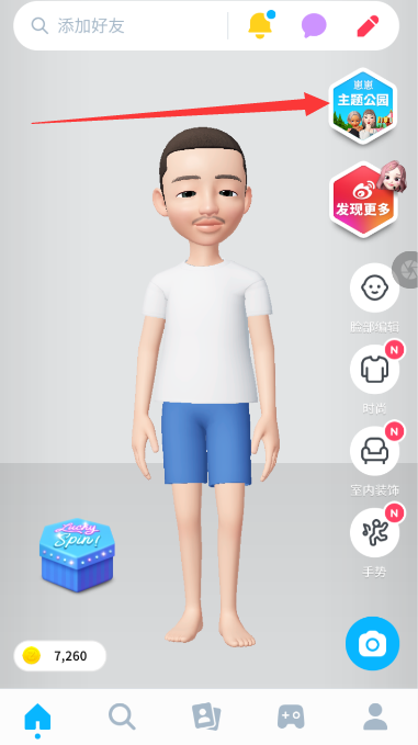 崽崽主题公园玩法讲解