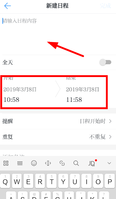 在学习强国里规划日程的操作流程