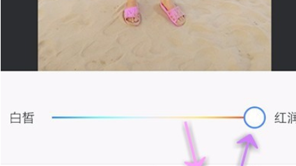 美图秀秀给人物磨皮美白的操作过程