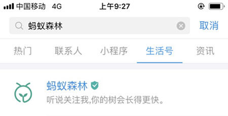 在支付宝里领取马云同款沙棘汁的具体操作步骤