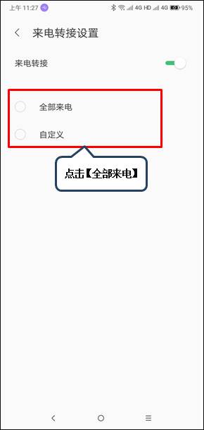 联想k5play设置呼叫转移的图文教程