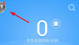 QQ阅读查看消费充值记录的基础操作