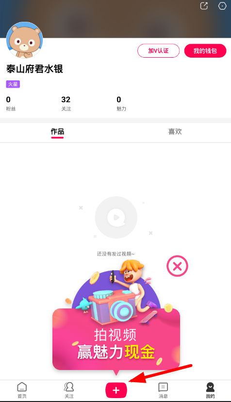 在看多多APP里发布视频的图文教程