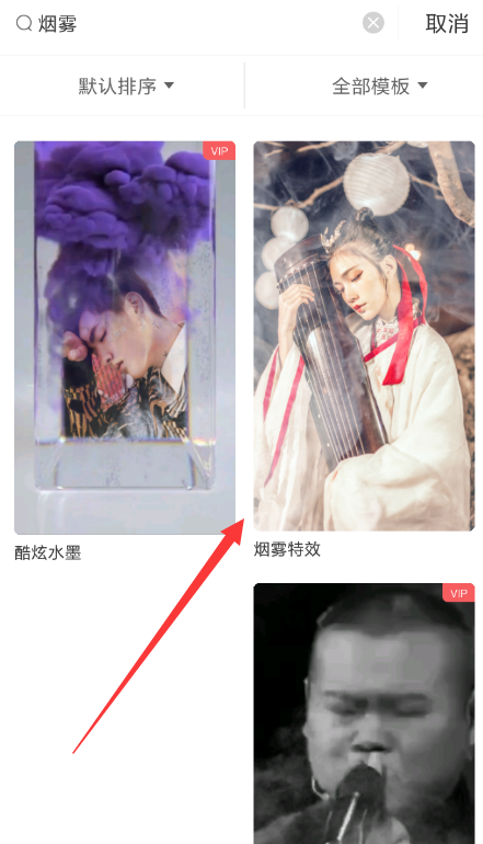 在抖音里添加动态烟雾特效的方法讲解