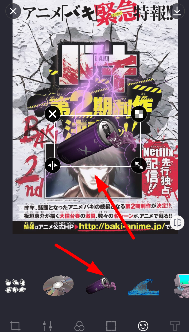 蒸汽波相机设置贴纸角度的基础操作