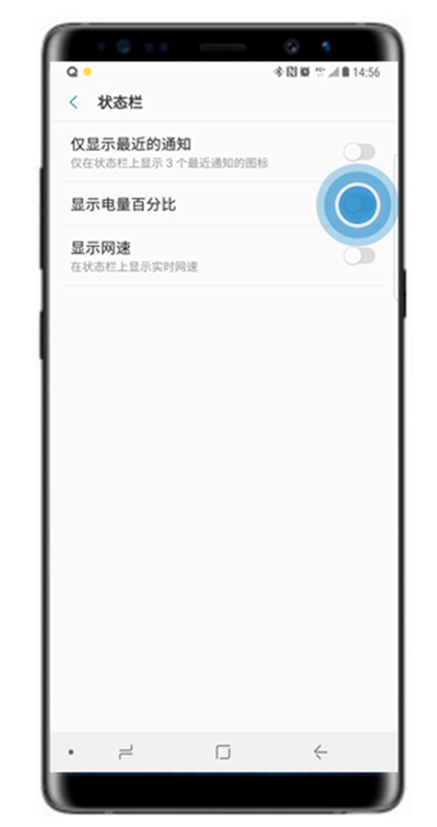 在三星a70中设置显示电量百分比的图文教程