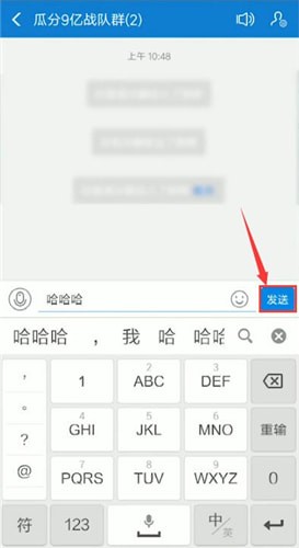 在支付宝战队里聊天的简单操作
