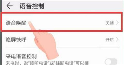 在华为nova4e中设置语音助手的图文教程