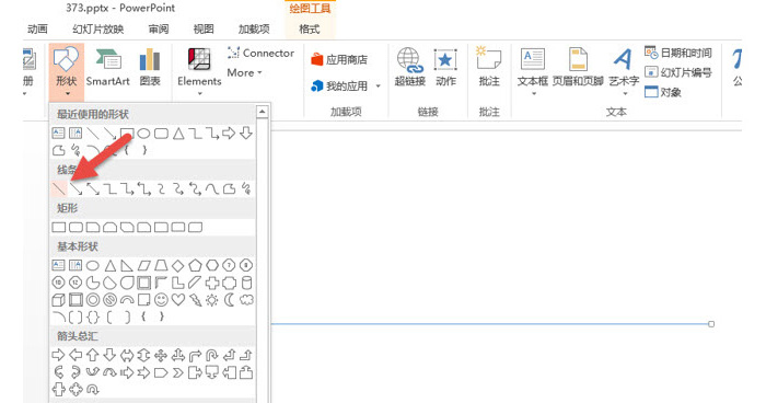 PPT制作“逗号”时间线的具体操作