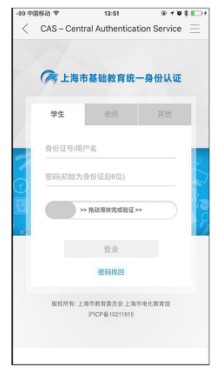 中国学生好问题APP的详细使用操作讲解