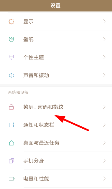 搜图神器设置锁屏的基础操作