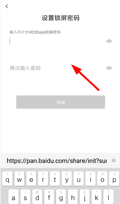 秘迹app使用的方法讲解