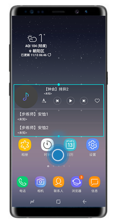 在三星a70中添加小组件的具体方法