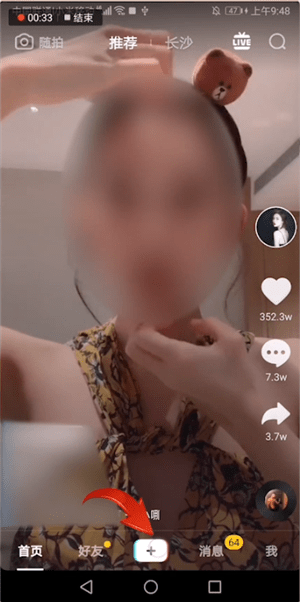 抖音APP更换视频音乐的详细操作