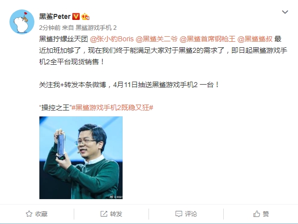 吴世敏：黑鲨游戏手机2全平台现货销售