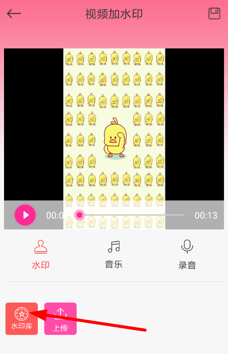 去水印秀使用的方法讲解