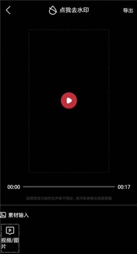 简影制作视频的操作流程