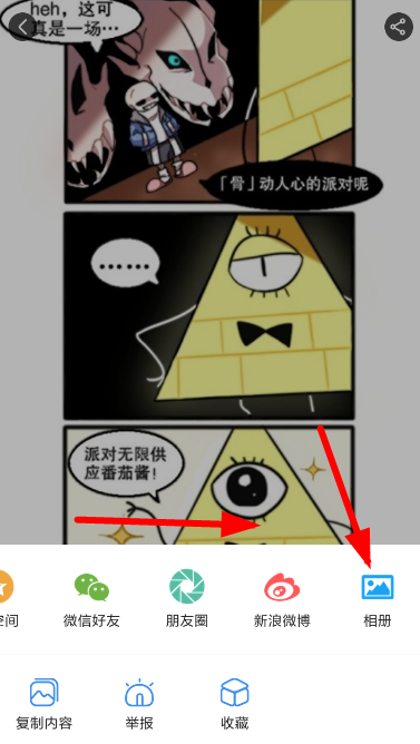 虾漫APP缓存漫画的基础操作