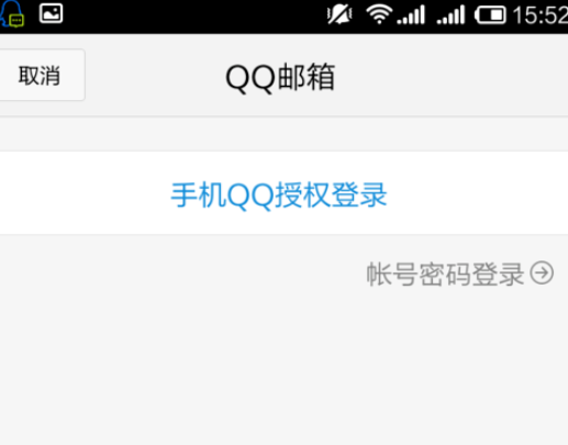 qq邮箱发送文档的简单操作