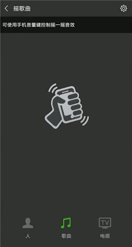 微信里听歌识曲使用操作介绍