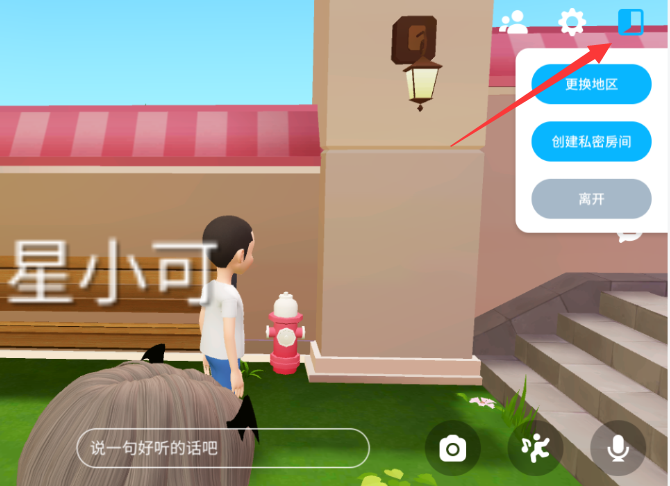 崽崽主题公园玩法讲解