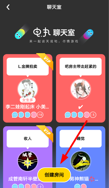 在快手小游戏中创建聊天室的图文教程