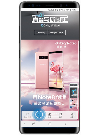 三星s10e进行截长屏的方法介绍