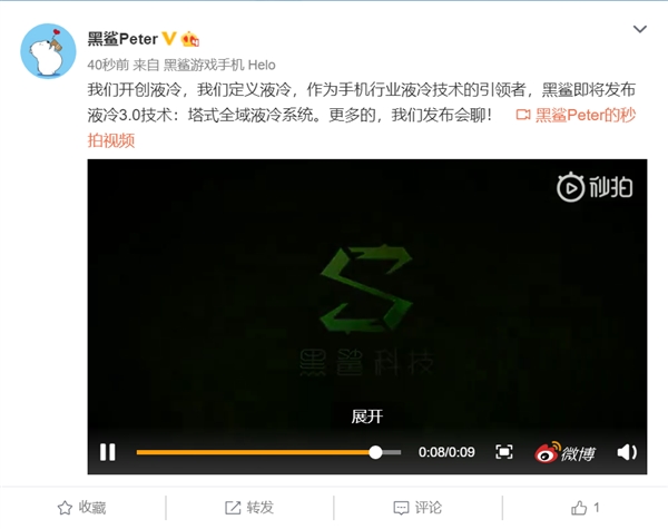 吴世敏：黑鲨游戏手机2将搭载塔式全域液冷系统