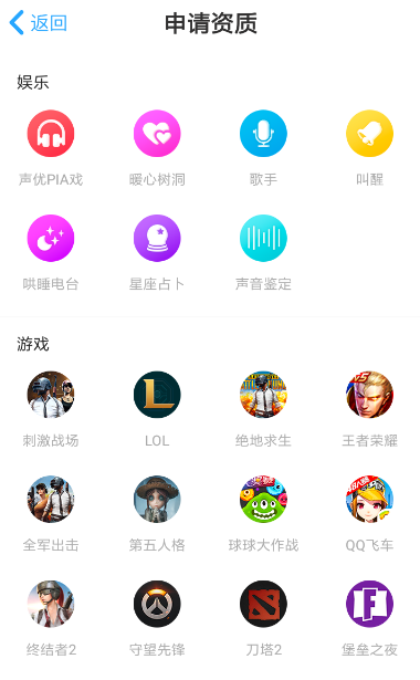 伴伴app进行申请资质的详细步骤