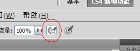photoshop制作运动字的图文操作
