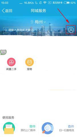 QQ发布简历的详细操作